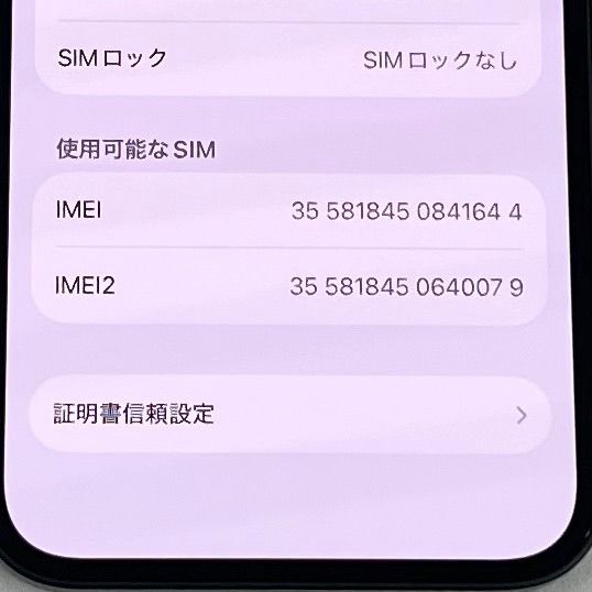 極美品】iPhone13 128GB ミッドナイト SIMフリー KUS22023 - メルカリ