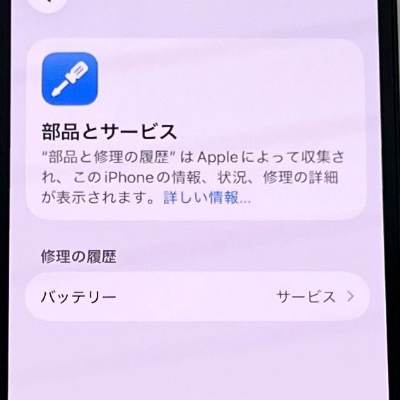 極美品】iPhone13 128GB ミッドナイト SIMフリー KUS22023 - メルカリ