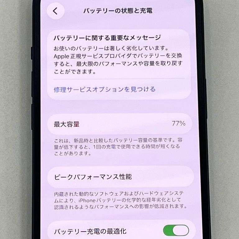 極美品】iPhone13 128GB ミッドナイト SIMフリー KUS22023 - メルカリ