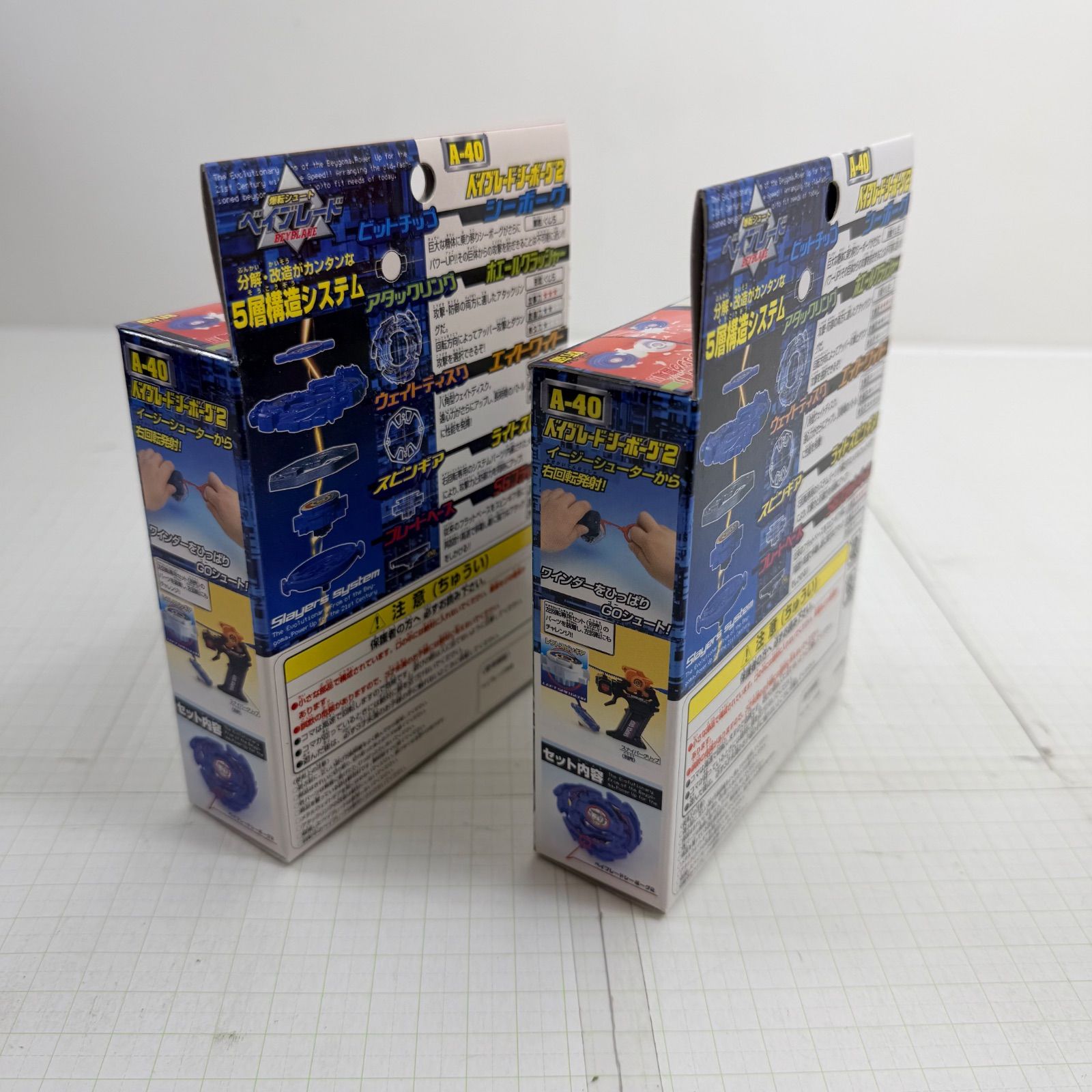 瀬戸店】未開封 A-40 ベイブレードシーボーグ2 2点セット バランス