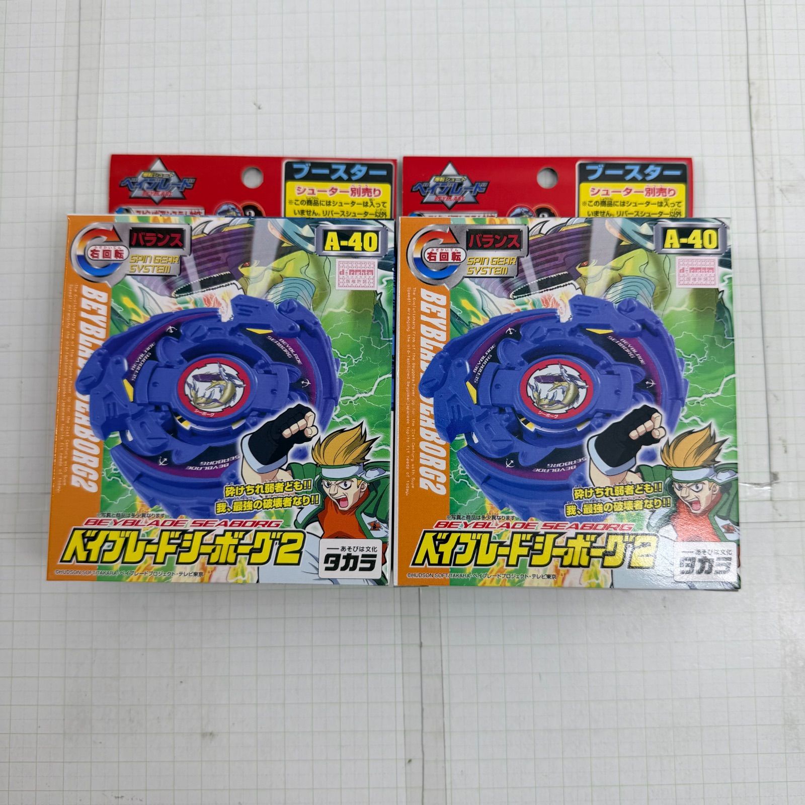 瀬戸店】未開封 A-40 ベイブレードシーボーグ2 2点セット バランス