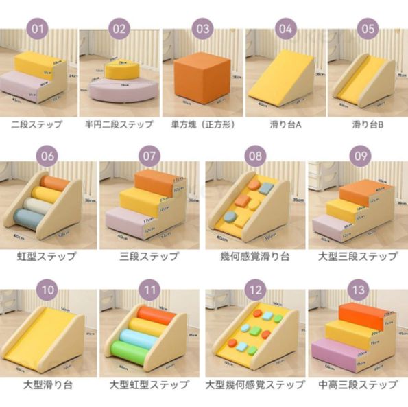 【専用リンク01-13】ソフトブロック プレイマット 自由に組み合わせ 滑り台 クッション アスレチック おもちゃ 玩具 大型遊具 室内遊具 キッズコーナー 子供 おもちゃ 大型遊具 キッズスペース 幼児 保育園 保育用品 すべりだい
