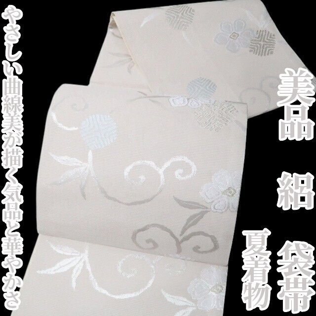 ❁tomihisa❁美品 絽 夏着物 正絹“やさしい曲線美が描く気品と華やかさ”袋帯 8780