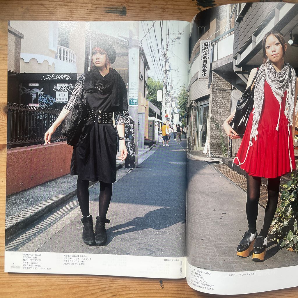 FRUiTS No.137 2008年12月号 ストリート編集室 - メルカリ