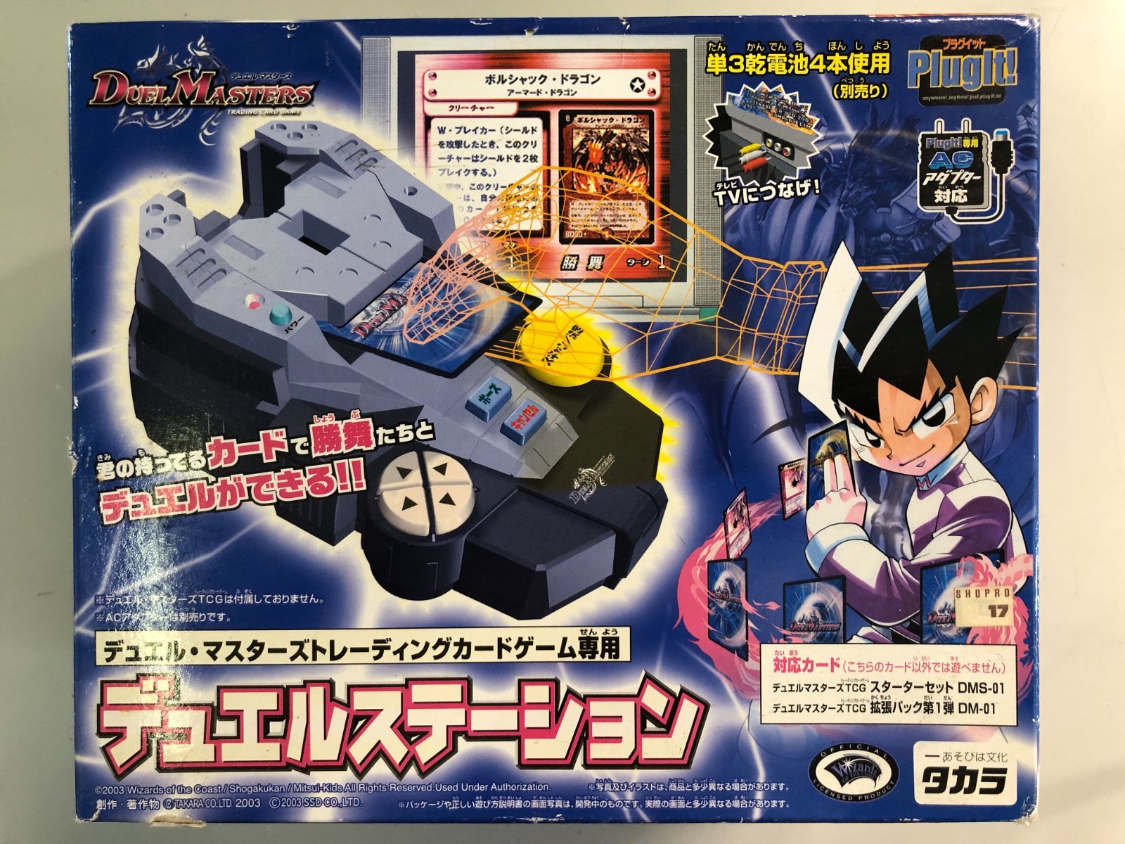 ☆希少品！レア！新品未開封 デュエル・マスターズ デュエルステーション