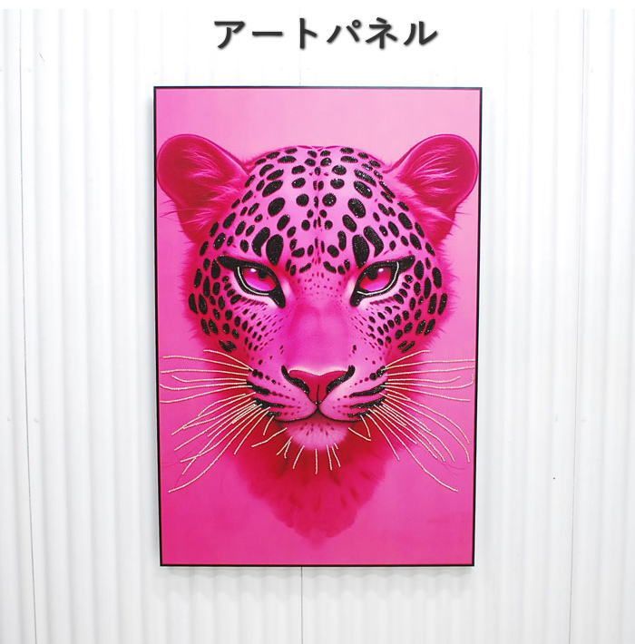 【人気商品】美品 アートパネル 絵画 SNS映え １２０×８０　ピンク　ひょう　ヒョウ 特大　きらきらビジュー　空間のアクセント ラグジュアリーモダン インパクト大 壁飾り アウトレット 送料無料(一部除) 260609-アートパネル