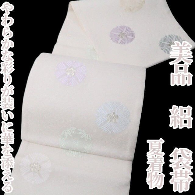 ❁tomihisa❁美品 絽 夏着物 正絹“やわらかな彩りが装いに華を添える”袋帯 8781