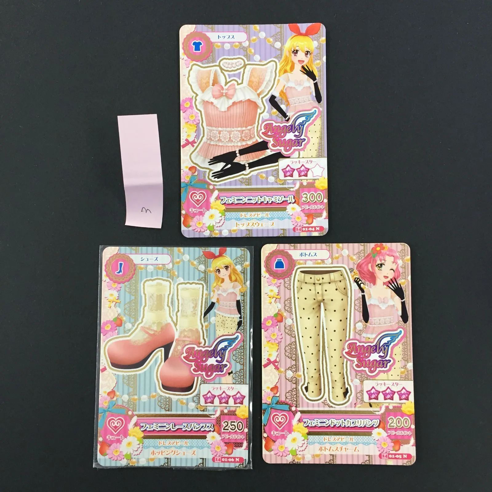 アイカツ カード フェミニンコーデ トレカ 3