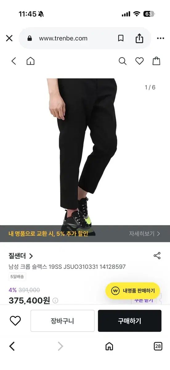 Jil Sander ジルサンダー メンズ クロップド スラックス 19SS サイズ46