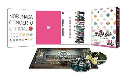映画「信長協奏曲」 スペシャル・エディションDVD