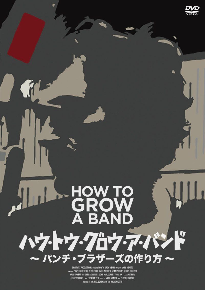 ハウ・トゥ・グロウ・ア・バンド ~パンチ・ブラザーズの作り方~ [DVD]