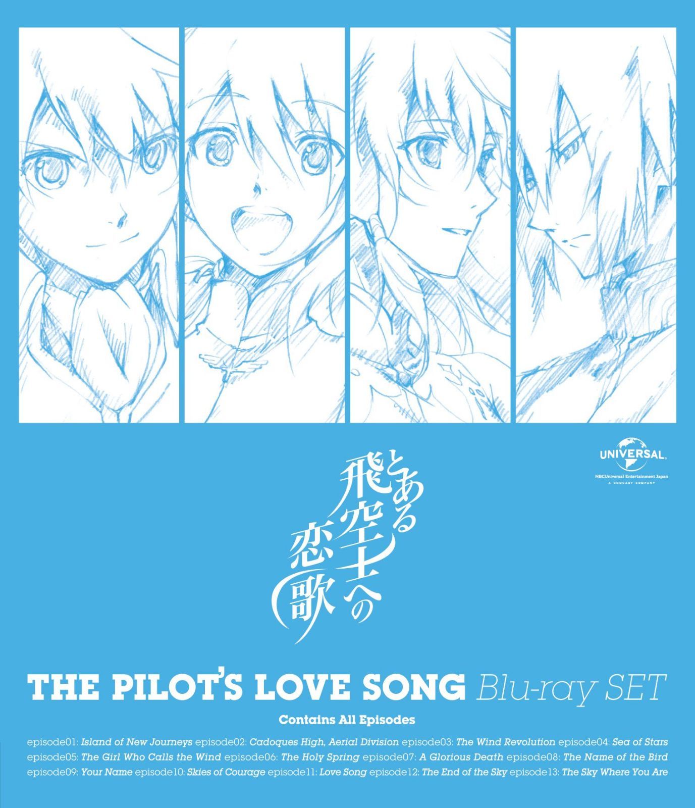 とある飛空士への恋歌 Blu-ray SET