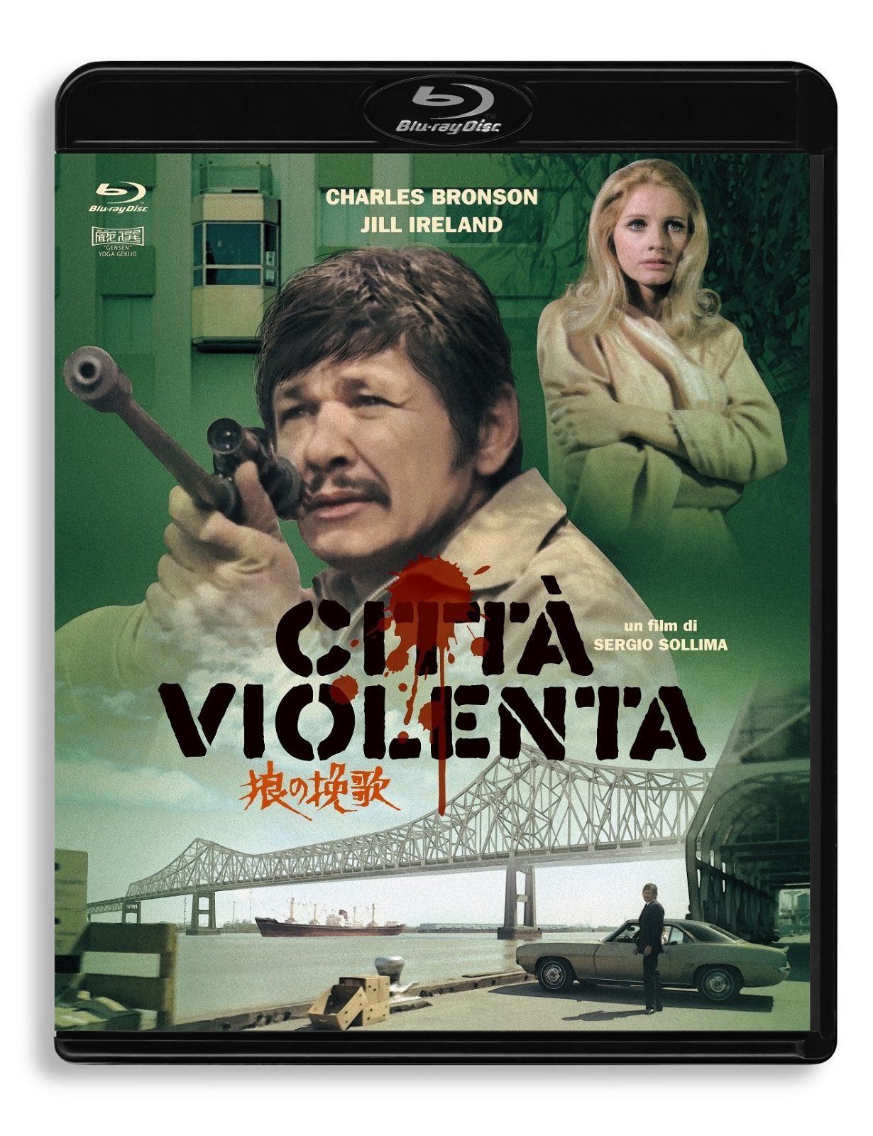狼の挽歌 製作45周年特別版 [Blu-ray]