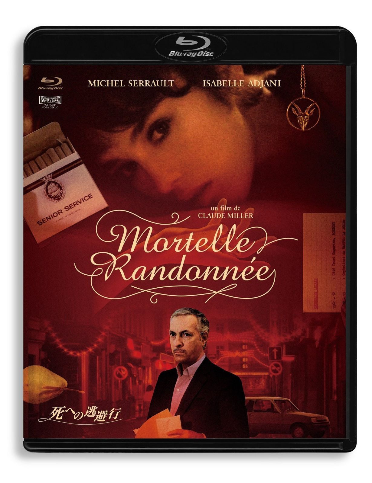 死への逃避行 HDリマスター版 [Blu-ray]