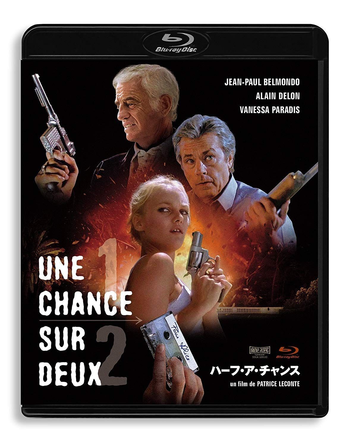ハーフ・ア・チャンス HDリマスター版 [Blu-ray]