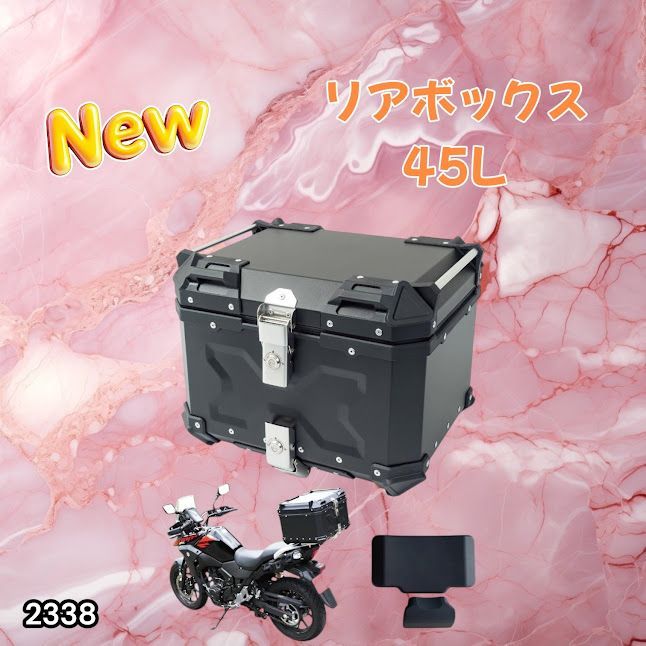 #2338 バイク用 リア ボックス 45L ブラック 鍵ロック機能付き 防塵 完全 防水 軽量 持ち運び バックレスト付き 多くのキャリア 対応 取り付け 簡単 ※一部地域離島別途配送料有 11,766円