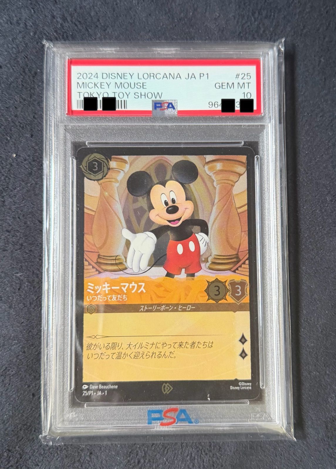 PSA10 ミッキーマウス いつだって友だち ロルカナ #25/プロモ - メルカリ