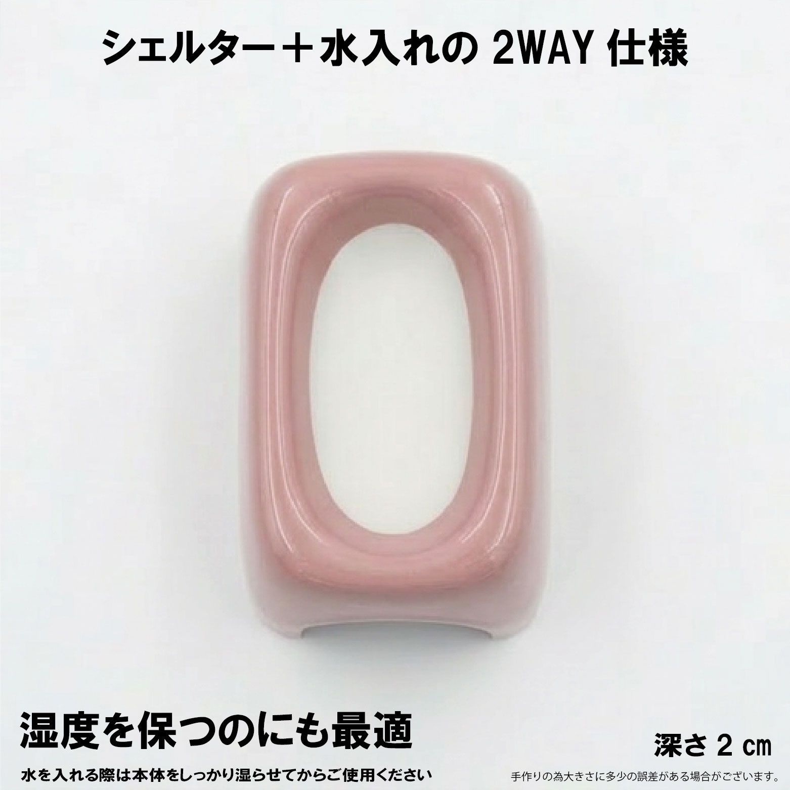 シェルター】Ceramic Hide Pink(ピンク) Sサイズ爬虫類 餌皿 水皿 ノー
