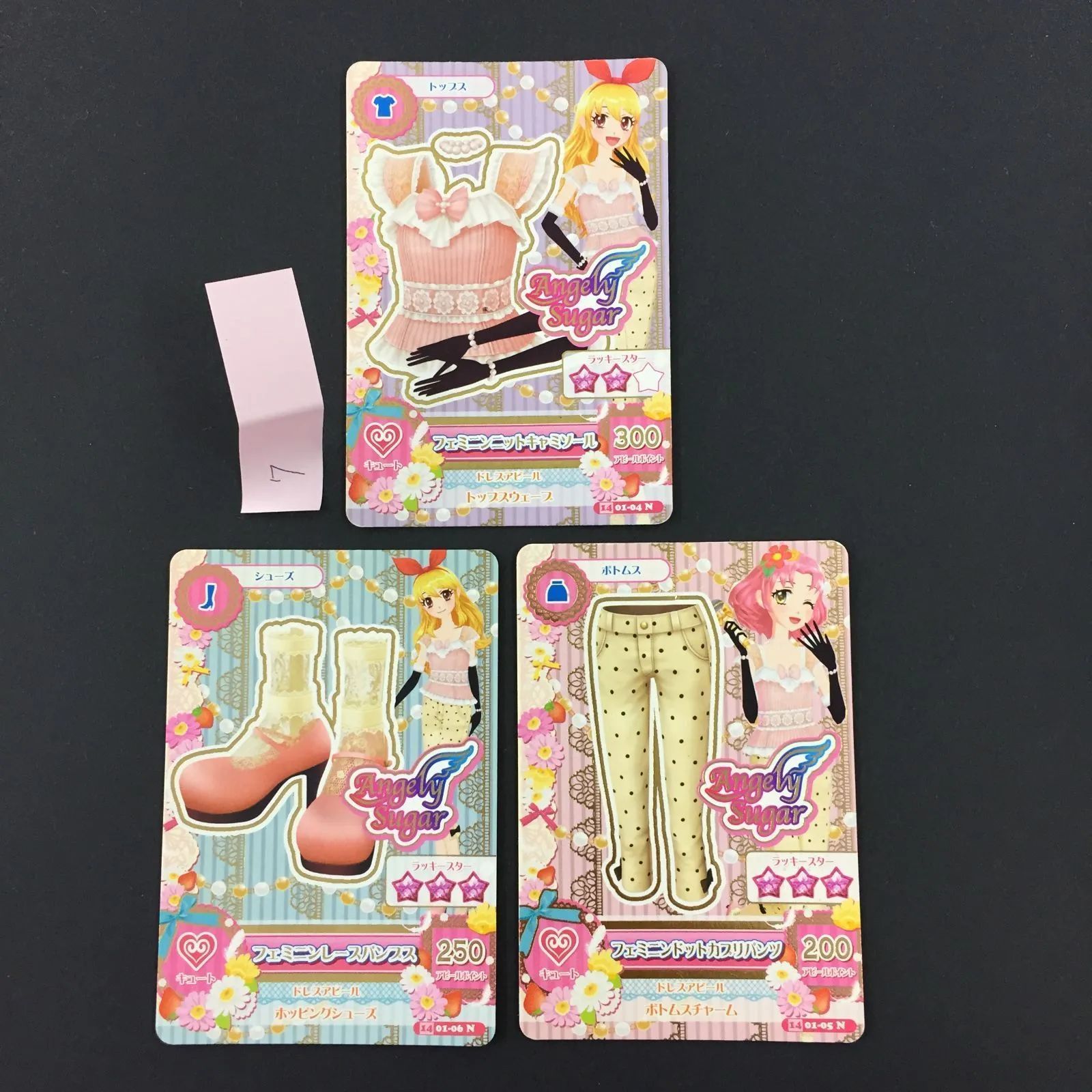 アイカツ カード フェミニンコーデ トレカ 7