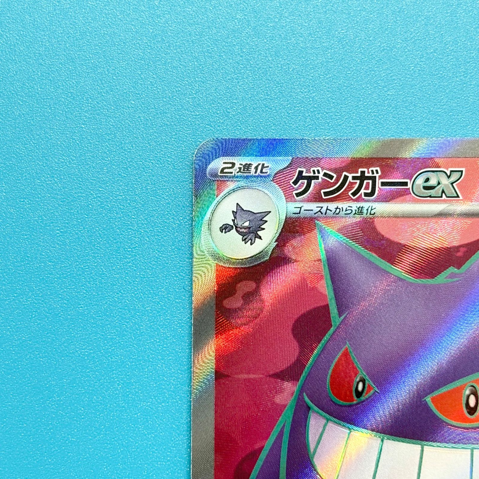 ゲンガーex SR SV5K ワイルドフォース 088/071 ポケモンカード - メルカリ