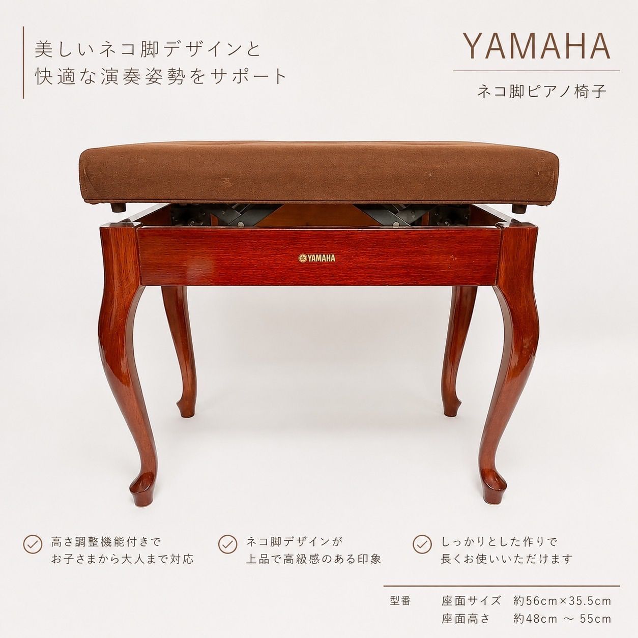 vintage 90s YAMAHA ヤマハ ピアノ椅子 ピアノチェア 高さ調整 木製チェア クラシック家具 アンティーク調 猫脚 演奏用椅子 音楽教室 レッスン用 ブラウン家具 インテリア 鍵盤楽器 補助椅子 ピアノ用品 中古家具