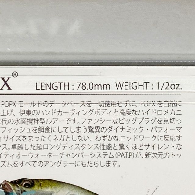 Megabass/メガバス POPMAX(SP-C)おみくじ2023釣運勢#シースルー