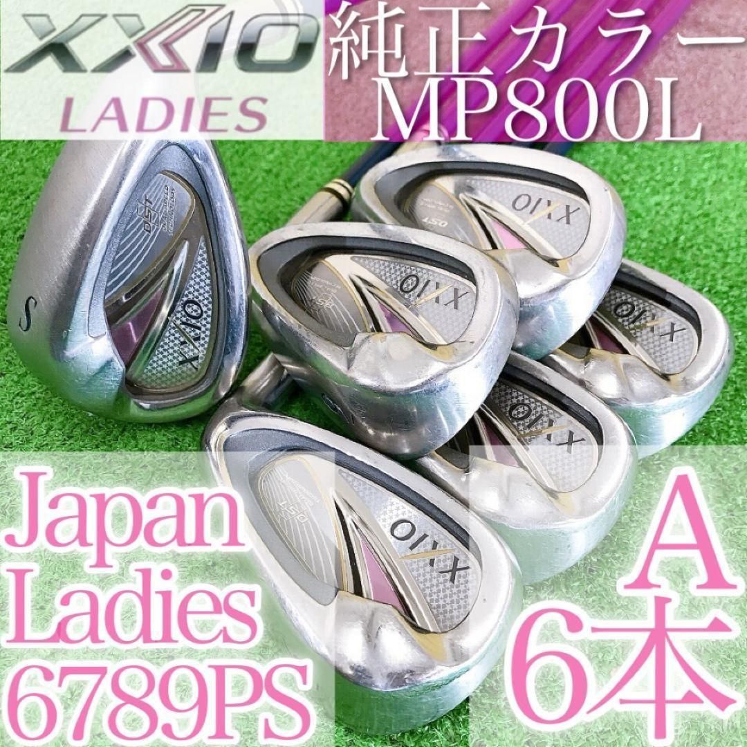 ト72★ゼクシオエイト 6本XXIO8レディースアイアンセット 純正MP800L JAPAN 日本製 女性用 ブルー ピンク A