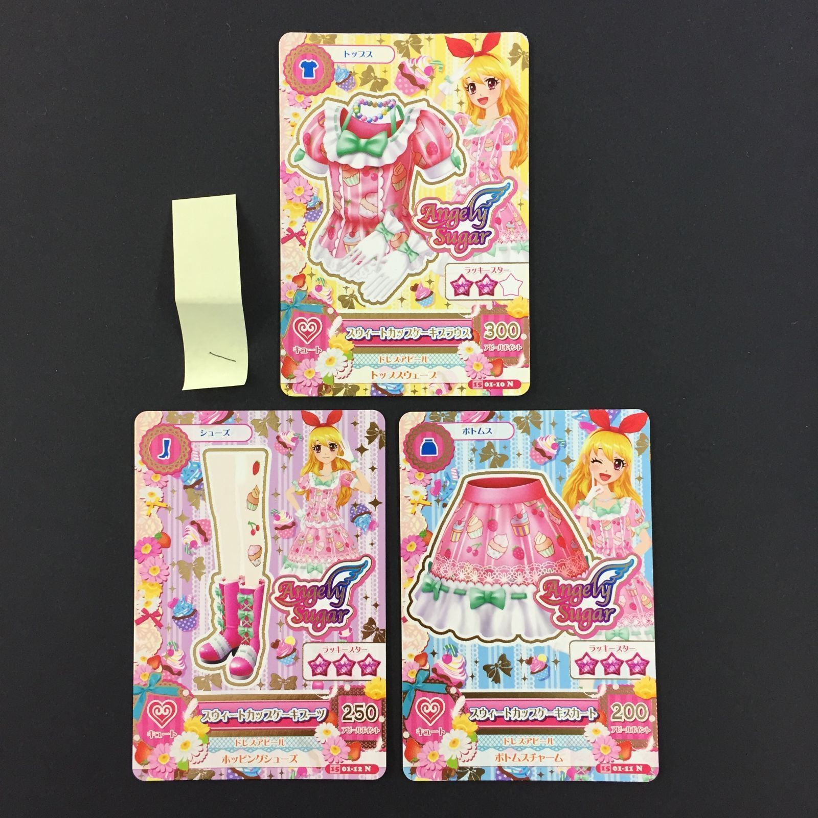 アイカツ カード スウィートカップケーキコーデ トレカ 1