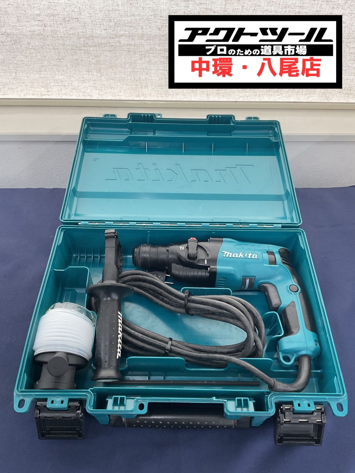 ☆マキタ(makita) ハンマドリル HR2601F【八尾店】