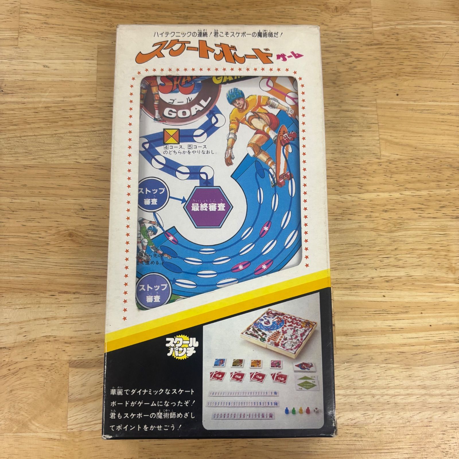 昭和ボードゲーム　 オバタリアン 超希少 昭和レトロ】タカラ スクールパンチ スケートボードゲーム 当時