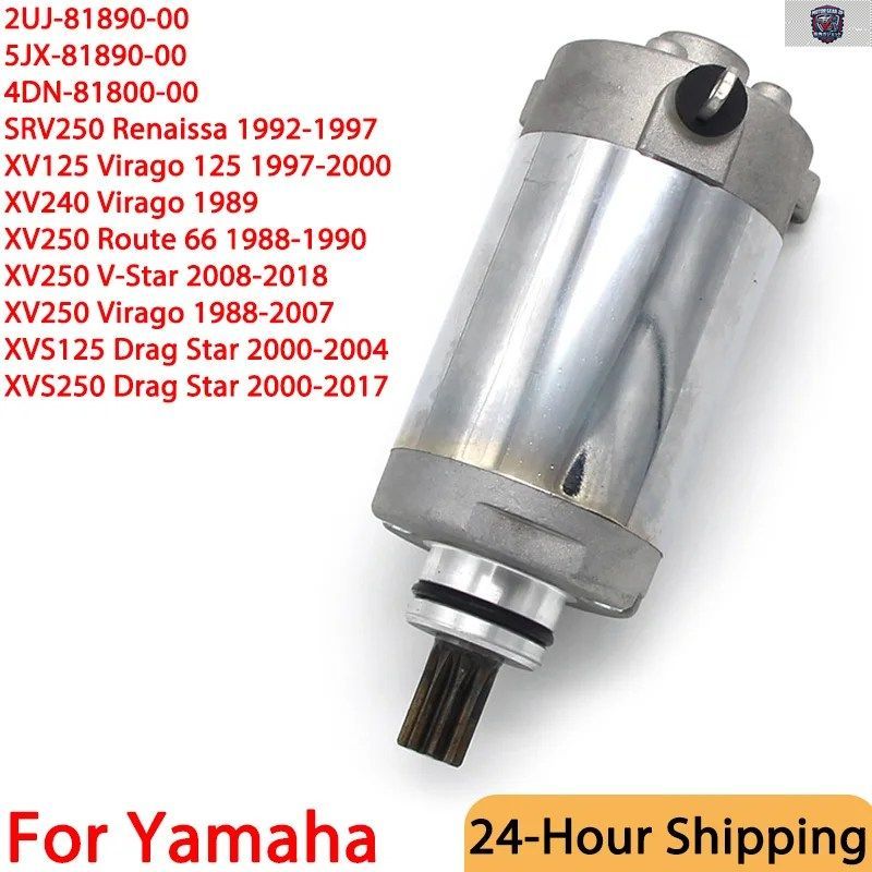 スターターモーター ヤマハ XV125 XV240 XV250 VIRAGO 125 SRV250 RENAISSA XV250 ROUTE 66 V-STAR XVS125 XVS250 DRAG STAR 2UJ-81890-00