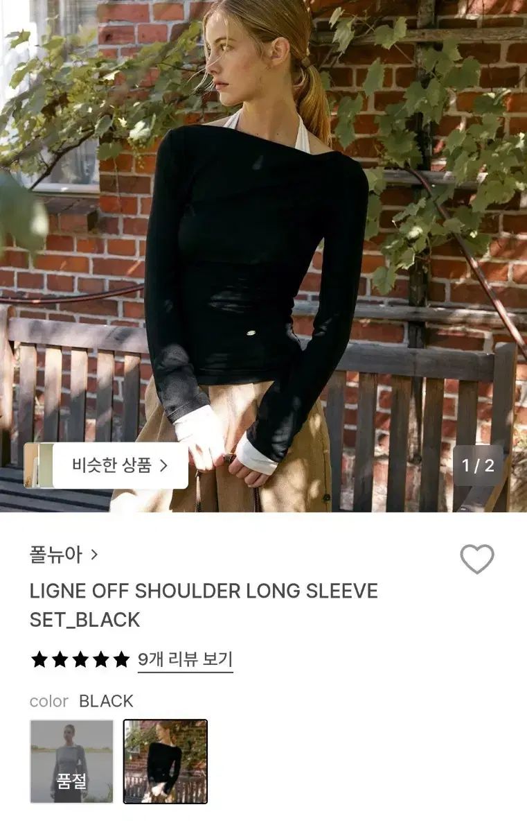 新品 ポールニューア ホルターネック レイヤード Tシャツ セット オフショルダー ボートネック