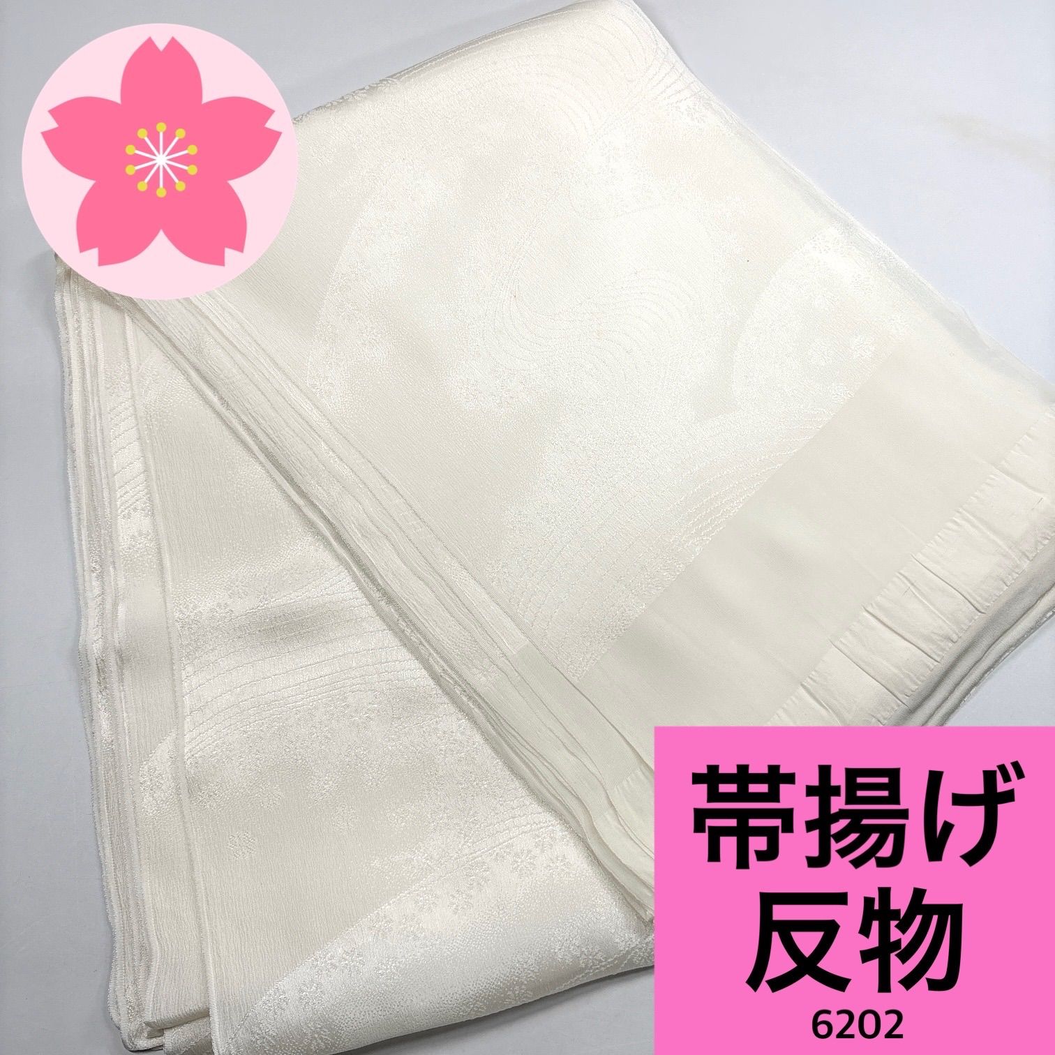 専用【6202/6039】同梱購入歓迎 リメイク用 和裁練習用