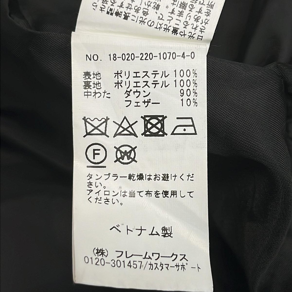 Framework(フレームワーク) ダウンコート サイズ38 M レディース - 黒 