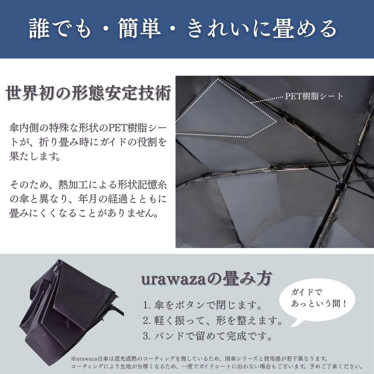 [ムーンバット]3秒でたためる傘 urawaza 日傘 自動開閉 遮熱 遮光100 UVカット 晴雨兼用 ワンタッチ 形状記憶 畳みやすい 折りたたみ傘 ウラワザ 無地 親骨55cm 30244 ブルー [ブルー]