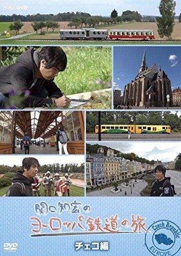関口知宏のヨーロッパ鉄道の旅 チェコ編 [DVD] 7,120円