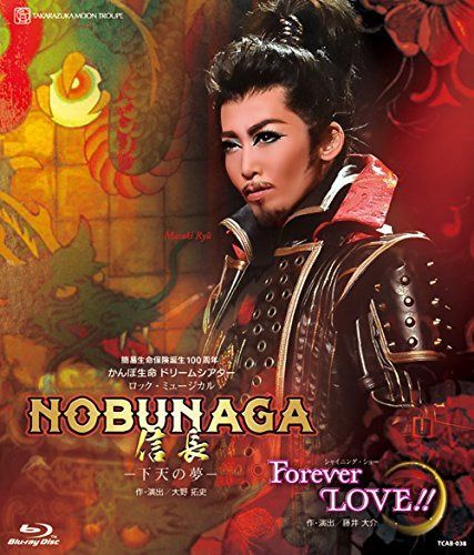 月組宝塚大劇場公演 ロック・ミュージカル『NOBUNAGA<信長>―下天の夢―』/シャイニング・ショー『Forever LOVE!!』 [Blu-ray]