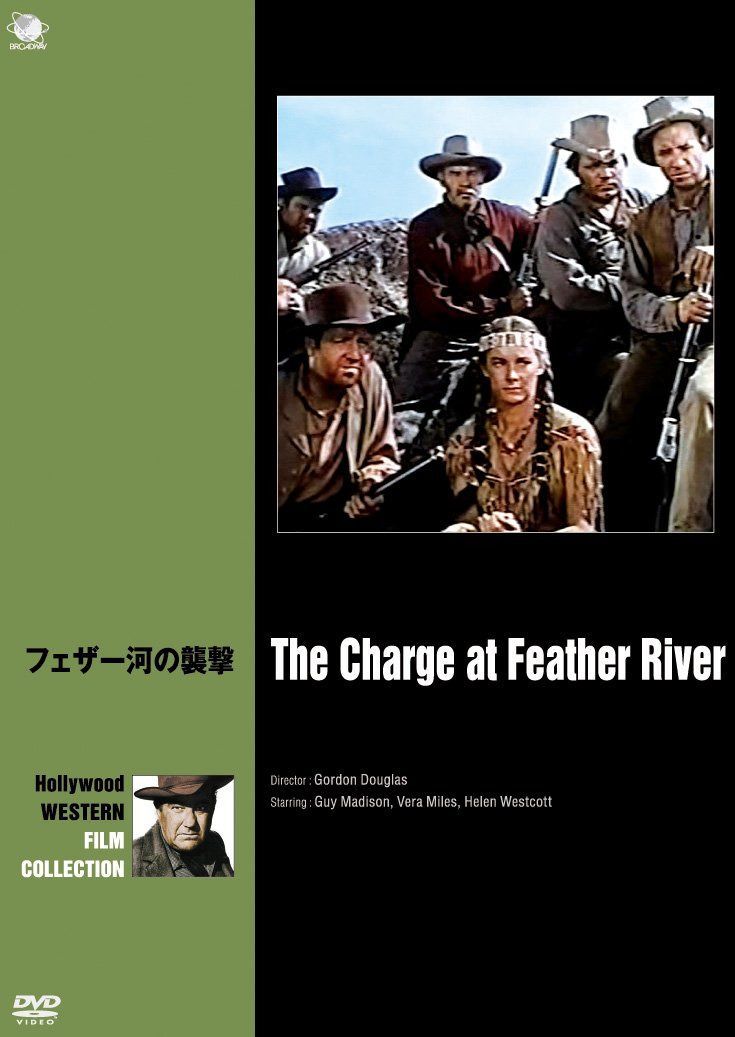 ハリウッド西部劇傑作シリーズ フェザー河の襲撃 [DVD]