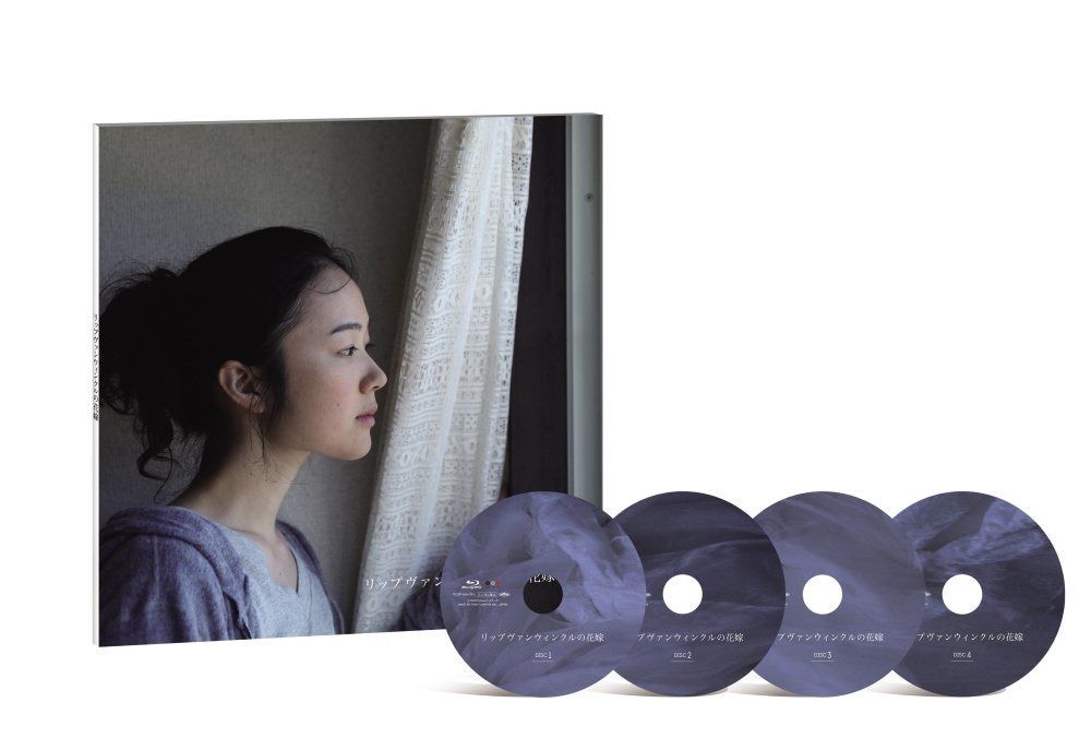 リップヴァンウィンクルの花嫁 プレミアムボックス [Blu-ray]