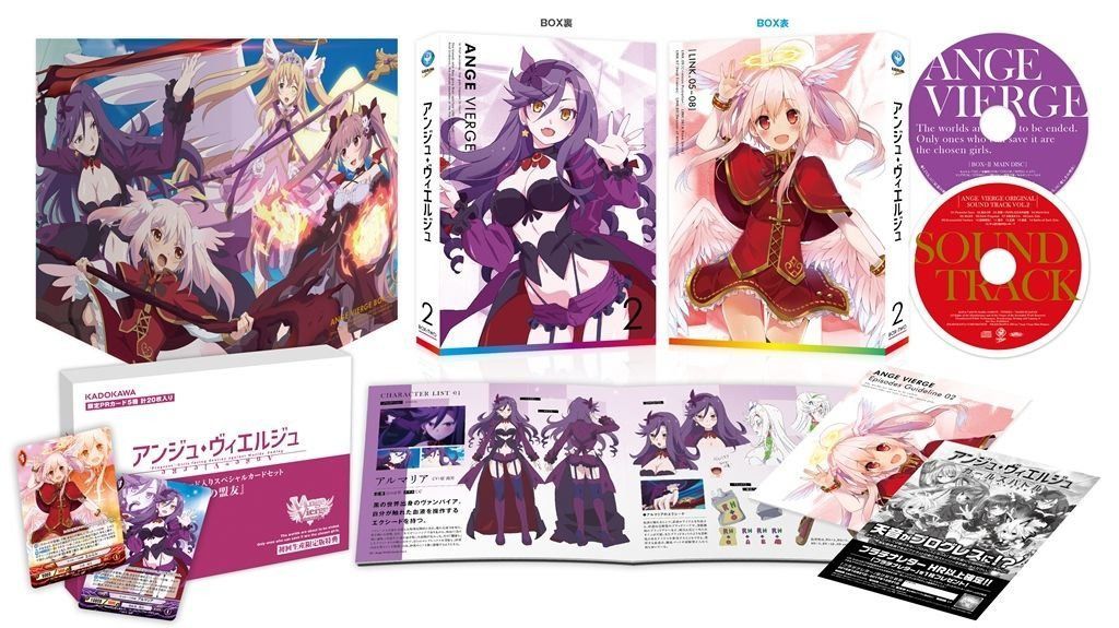 アンジュ・ヴィエルジュ Blu-ray BOX-2 初回生産限定版