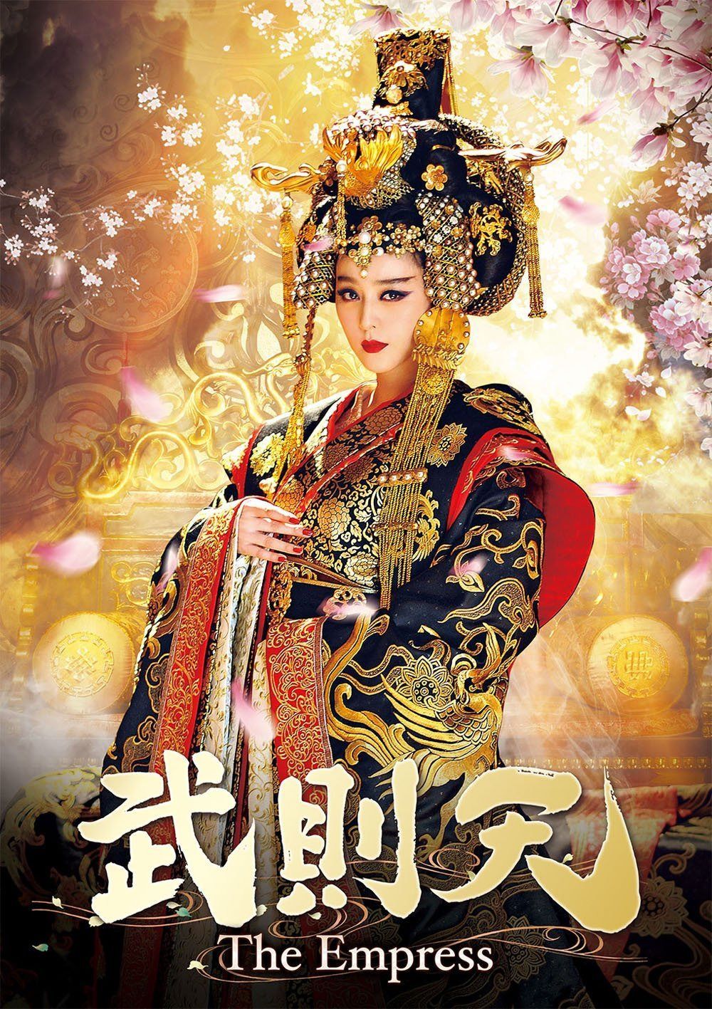 武則天-The Empress- DVD-SET2
