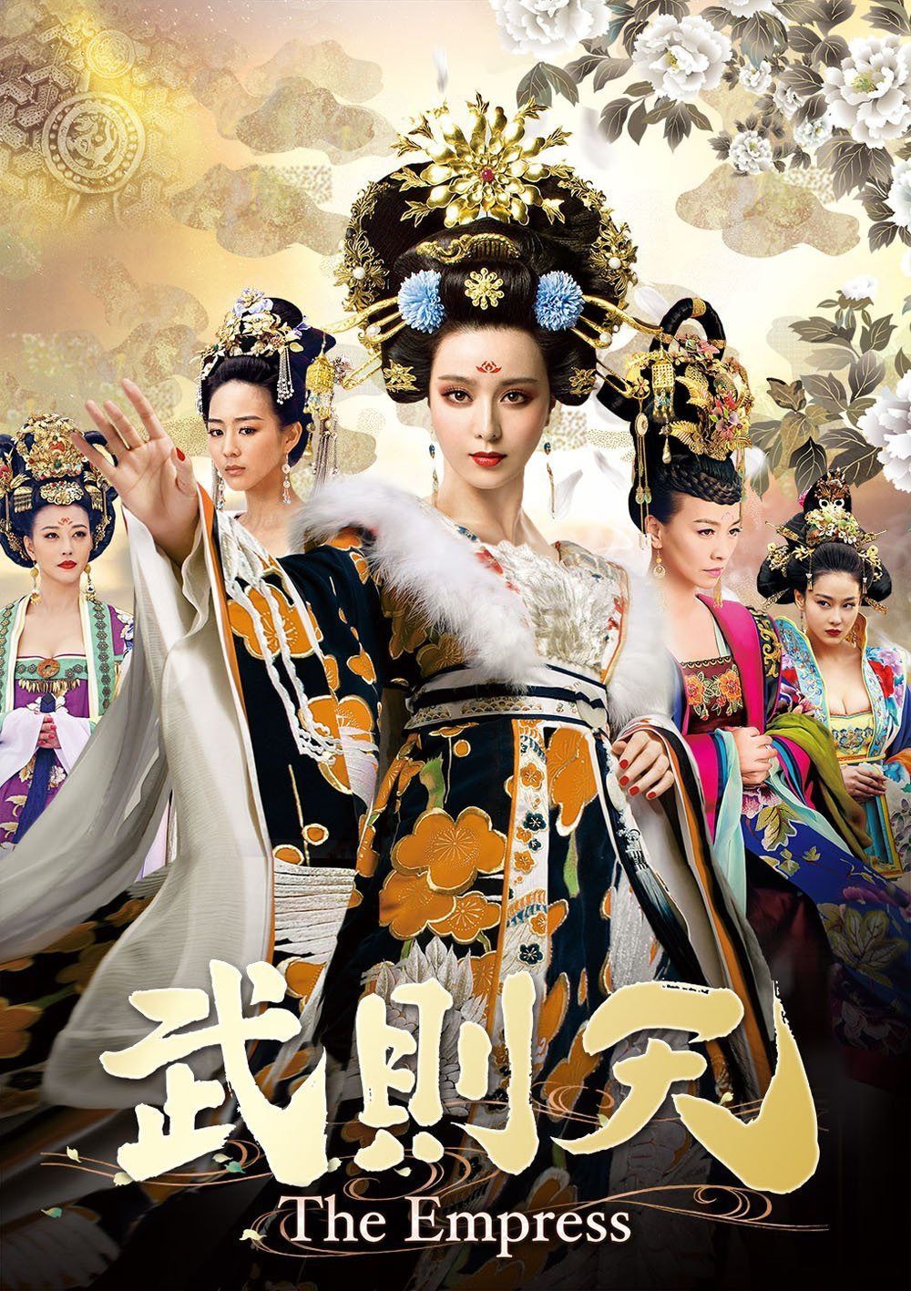 武則天-The Empress- DVD-SET7