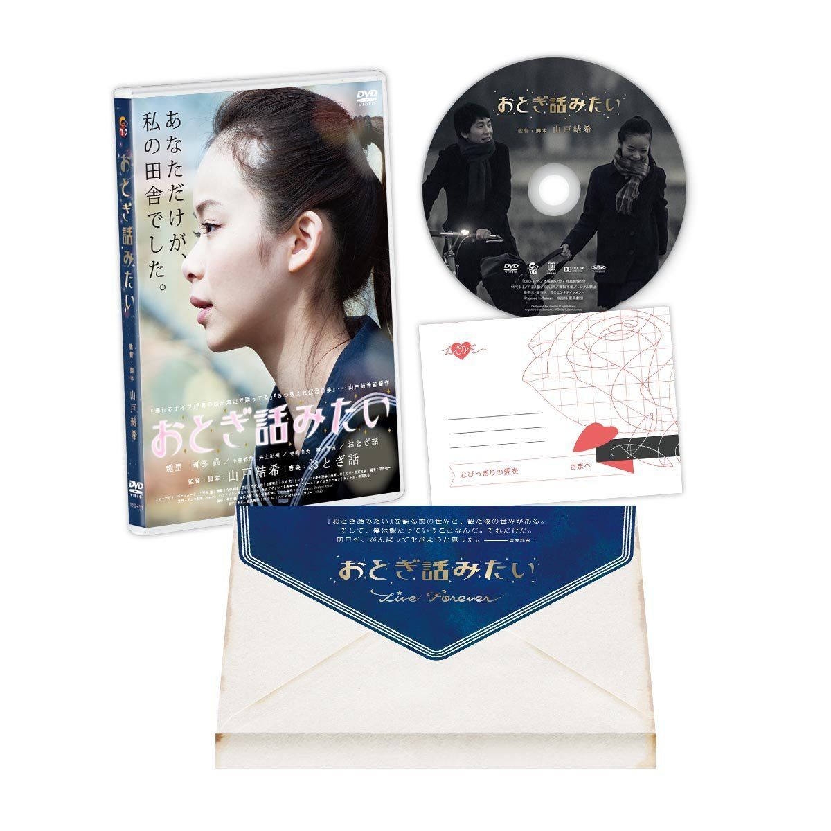 おとぎ話みたい ~LIVE FOREVER Ver.~ [DVD]