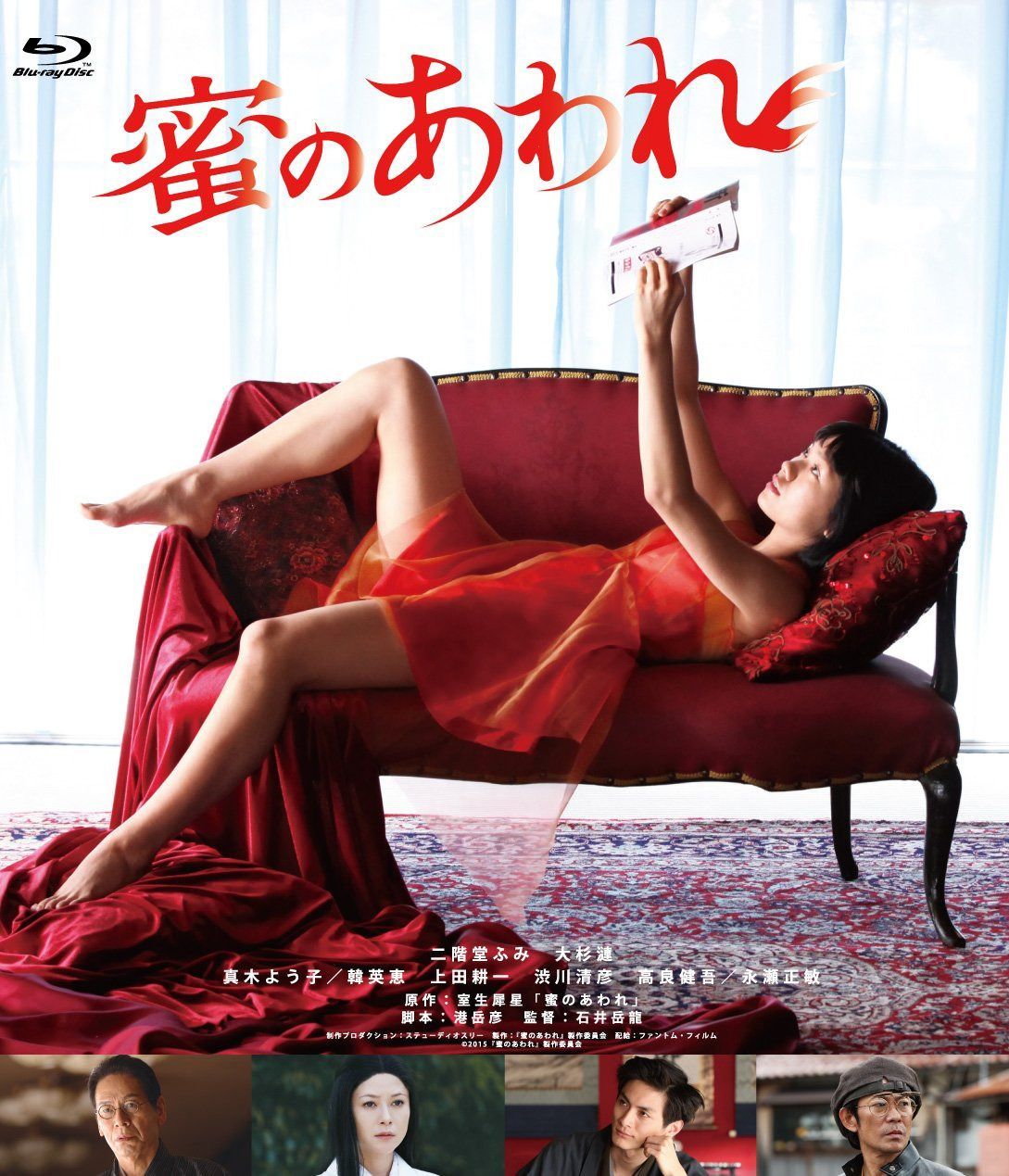 蜜のあわれ [Blu-ray]