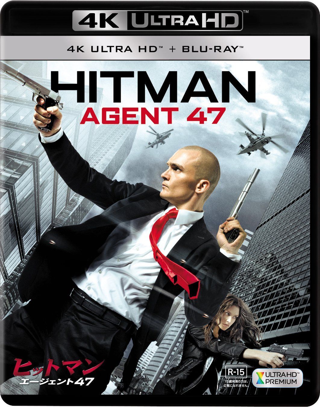 ヒットマン:エージェント47(2枚組)[4K ULTRA HD + Blu-ray]