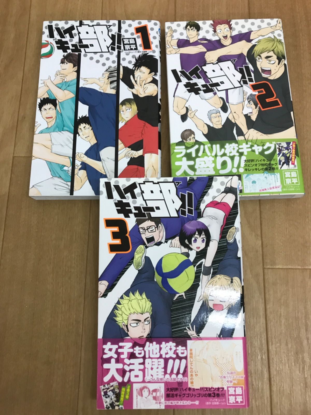 ☆【未開封多数】ハイキュー!! 全巻 1～45巻・33.5巻＋ハイキュー部