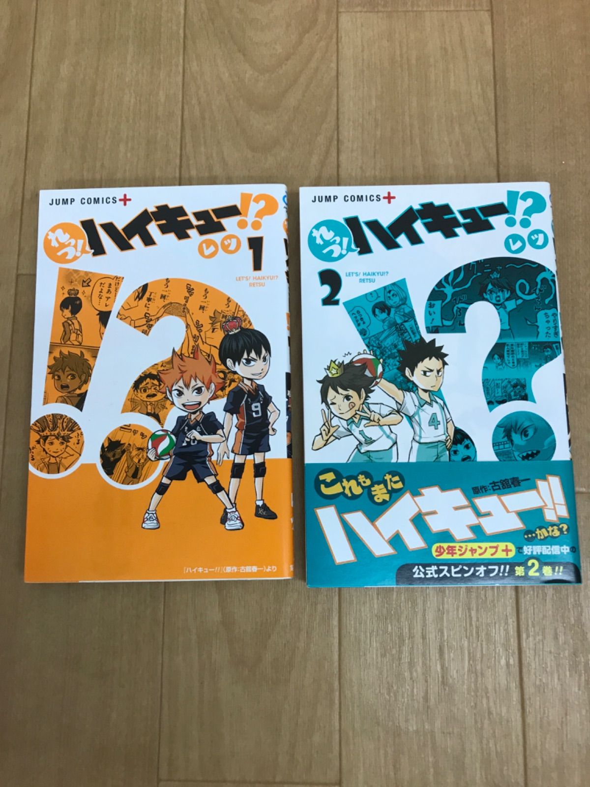 ☆【未開封多数】ハイキュー!! 全巻 1～45巻・33.5巻＋ハイキュー部