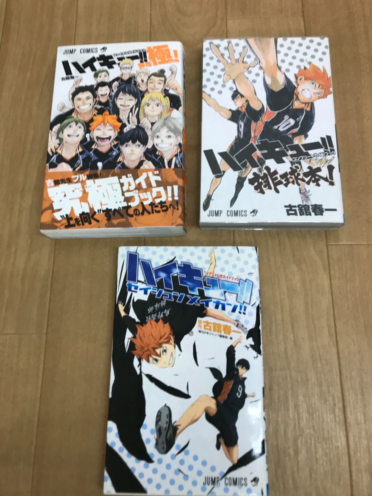 ☆【未開封多数】ハイキュー!! 全巻 1～45巻・33.5巻＋ハイキュー部