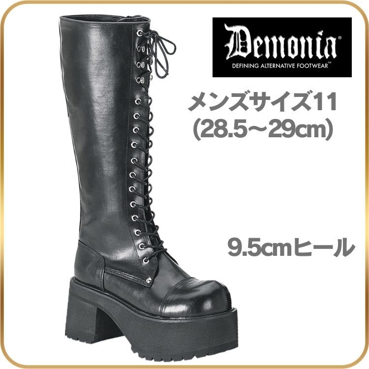 28.5 29 cm demonia デモニア 厚底 ブーツ ロング ロングブーツ 厚底ブーツ 9.5cm ヒール 黒 ブラック 合皮 フェイクレザー 編み上げ レースアップ ジッパー 小さいサイズ 大きいサイズ 厚底靴 ゴシック 衣装 靴 レディース メンズ