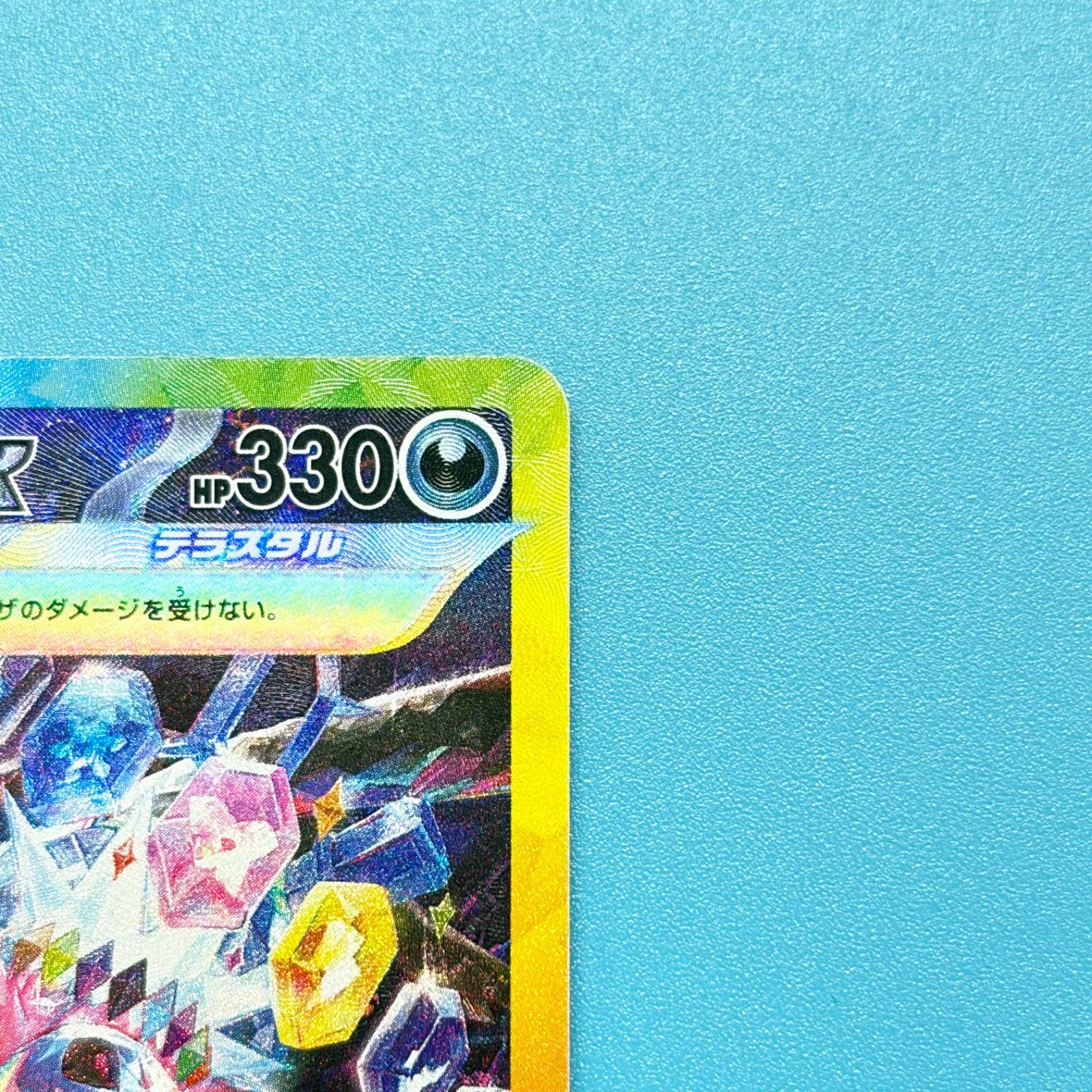 サザンドラex SAR SV8 超電ブレイカー 133/106 ポケモンカード - メルカリ